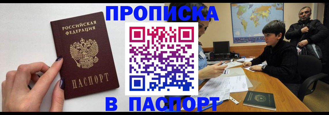 пропишу в квартире в Кумертау