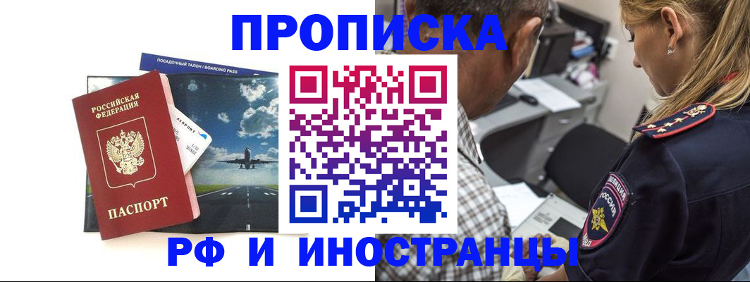 временная регистрация законно в Кумертау
