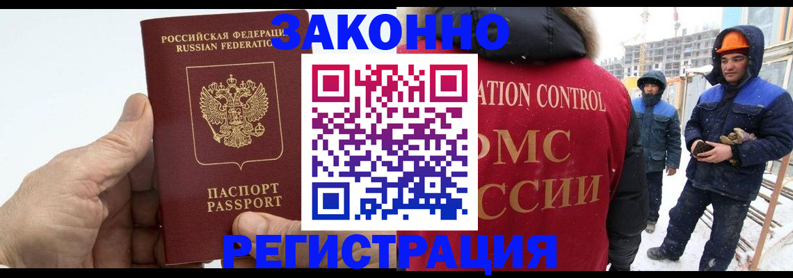 купить прописку в Кумертау